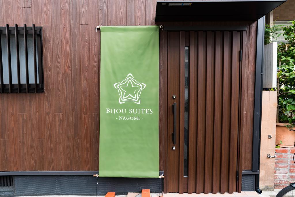 大阪市 ビジュースイーツ Nagomiヴィラ エクステリア 写真